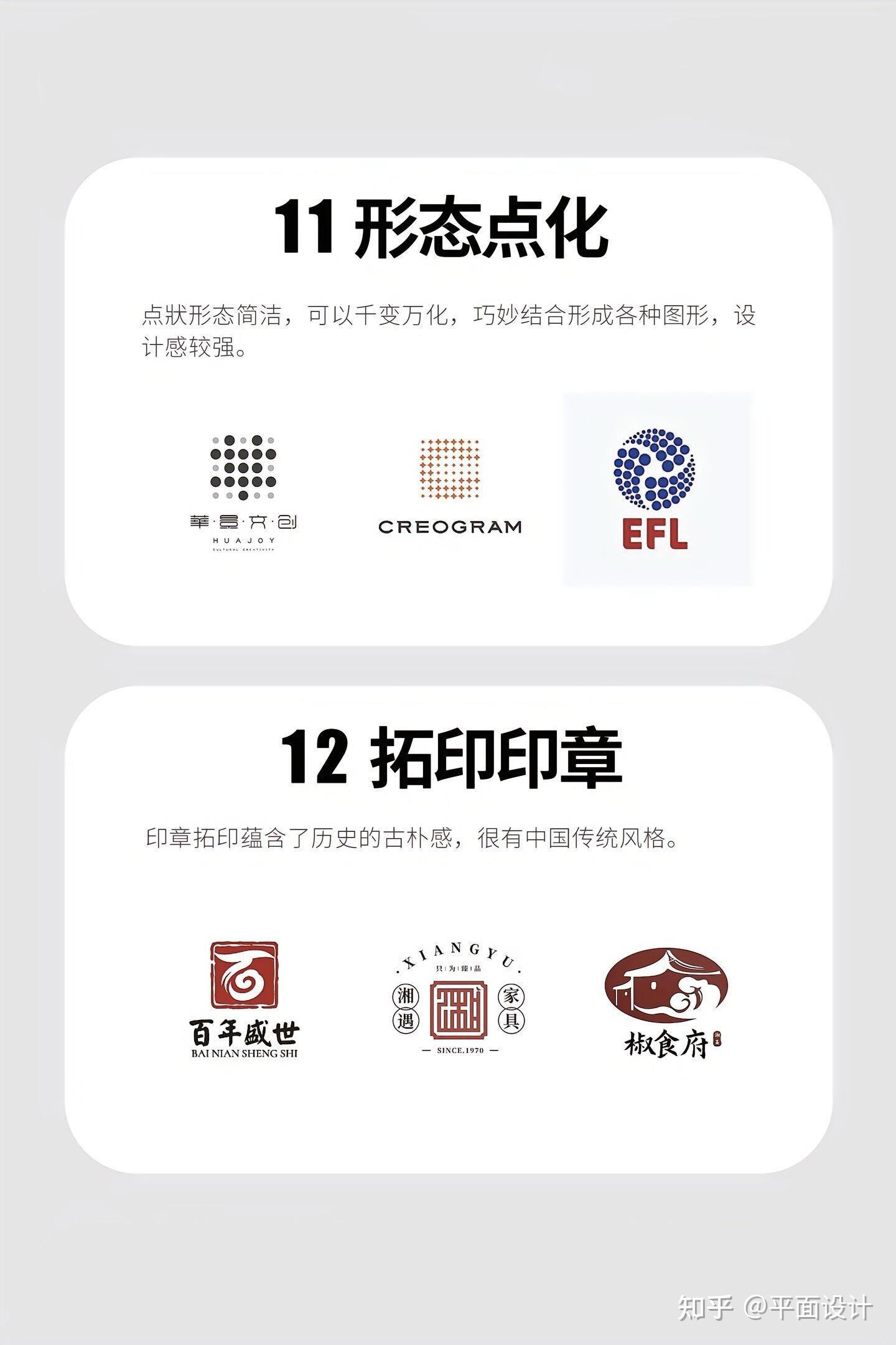 16种Logo设计风格！太全了！ - 知乎