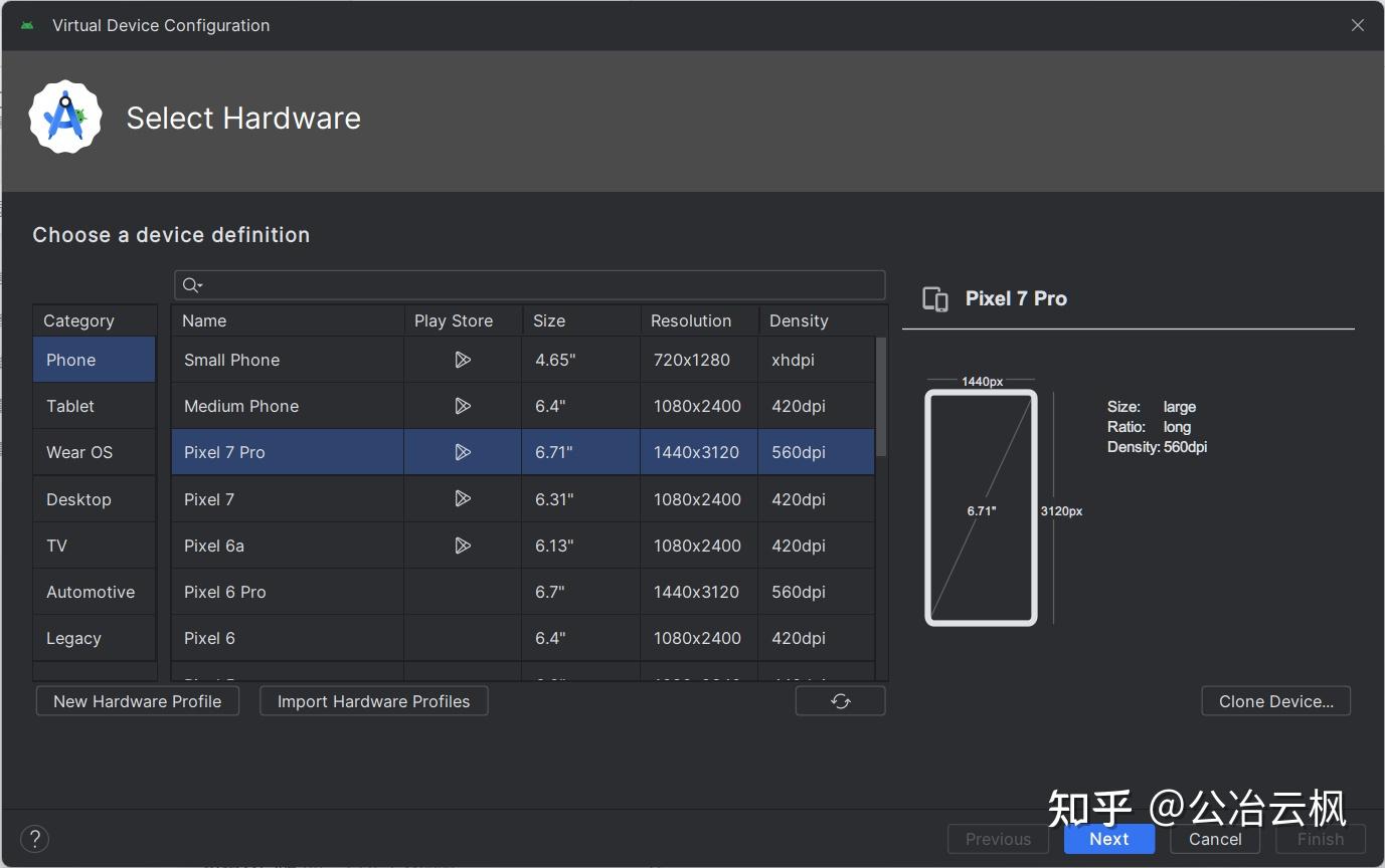 使用 Android Studio 创建 Android 虚拟机 - 知乎