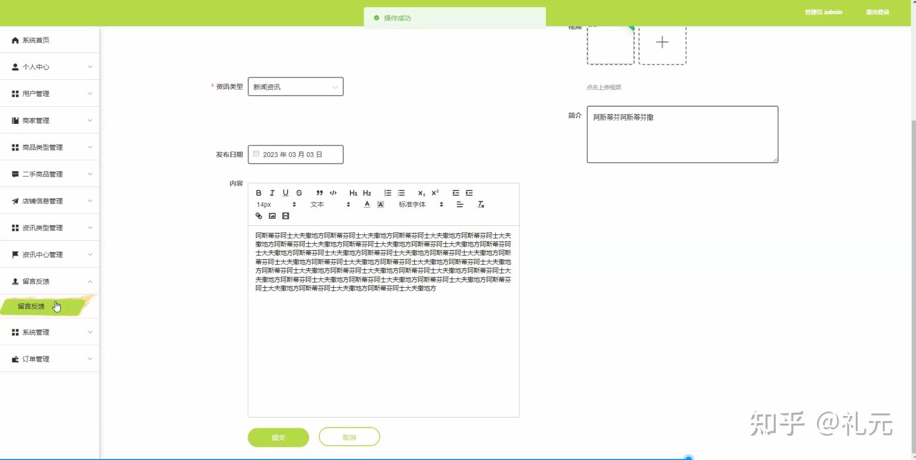 开题报告python计算机毕业设计的校园二手交易平台(附源码) - 知乎
