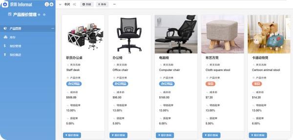 有哪些比较好用的CRM客户管理系统推荐？