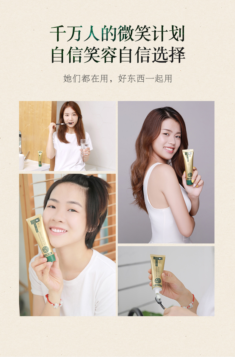 按头安利草方清火牙膏我能回购到断货