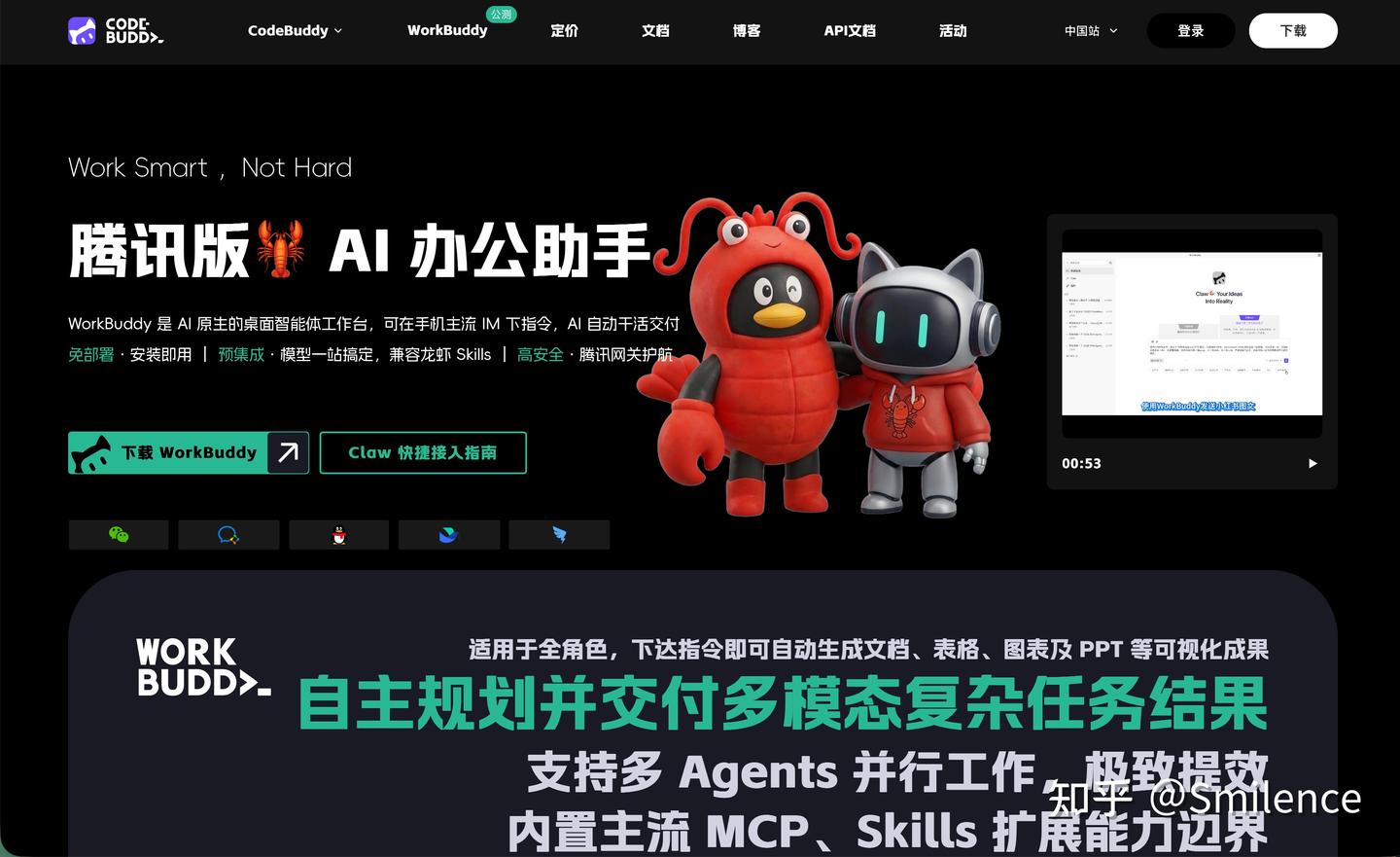 Hello Work Buddy 效率翻倍!零基础用 Work Buddy + Open Claw 搭建企微自动推送(附财税AI早报Prompt) - 知乎