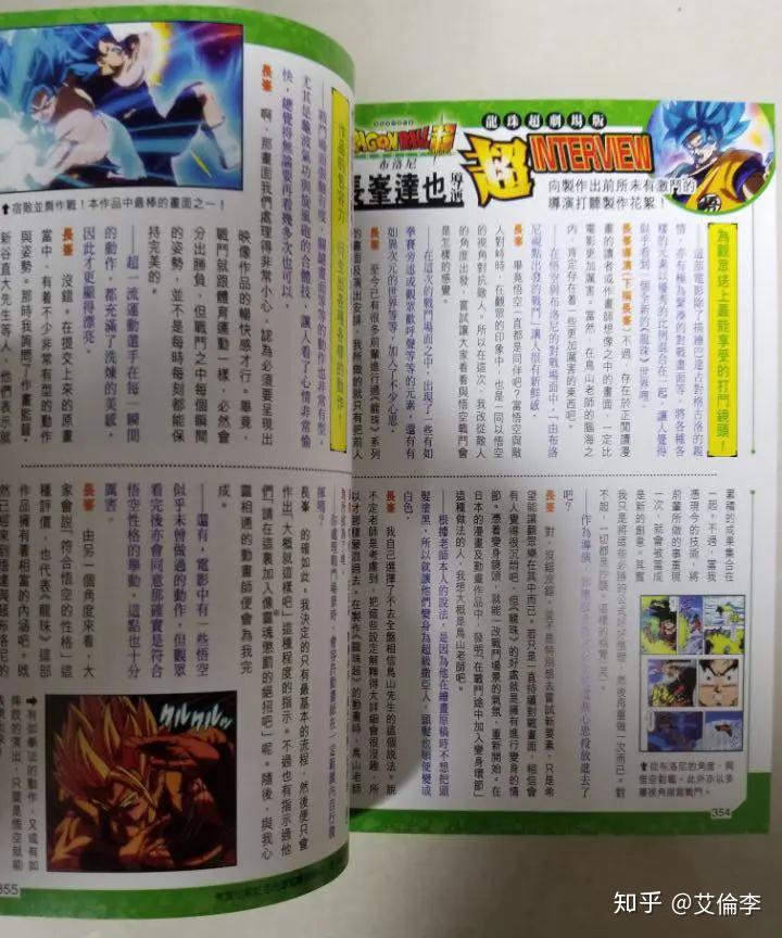 布洛尼神与神复活的f龙珠剧场版漫画鸟山明文化传信