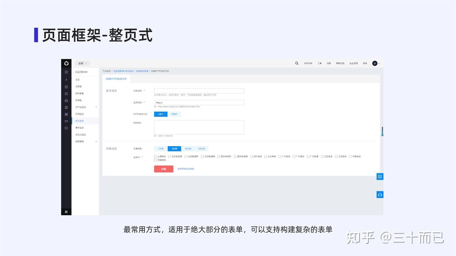 4000字干货！手把手带你掌握web中的表单设计 - 知乎