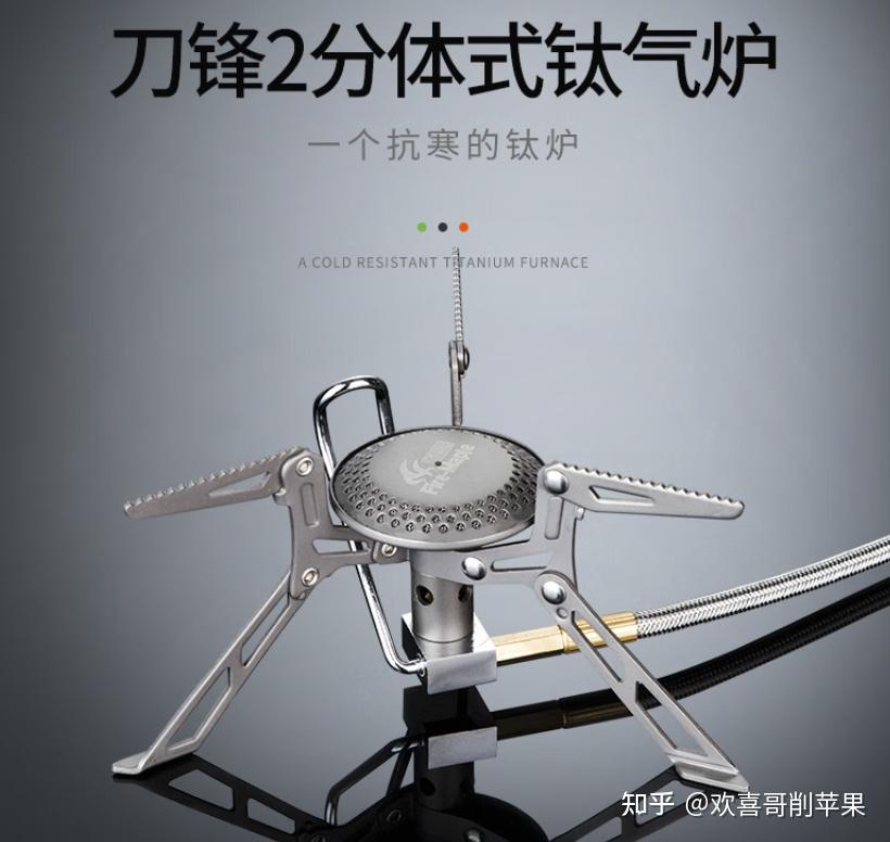 2024年4月露营攻略（50）TOP露营炉具品牌01：火枫（4.22更新）