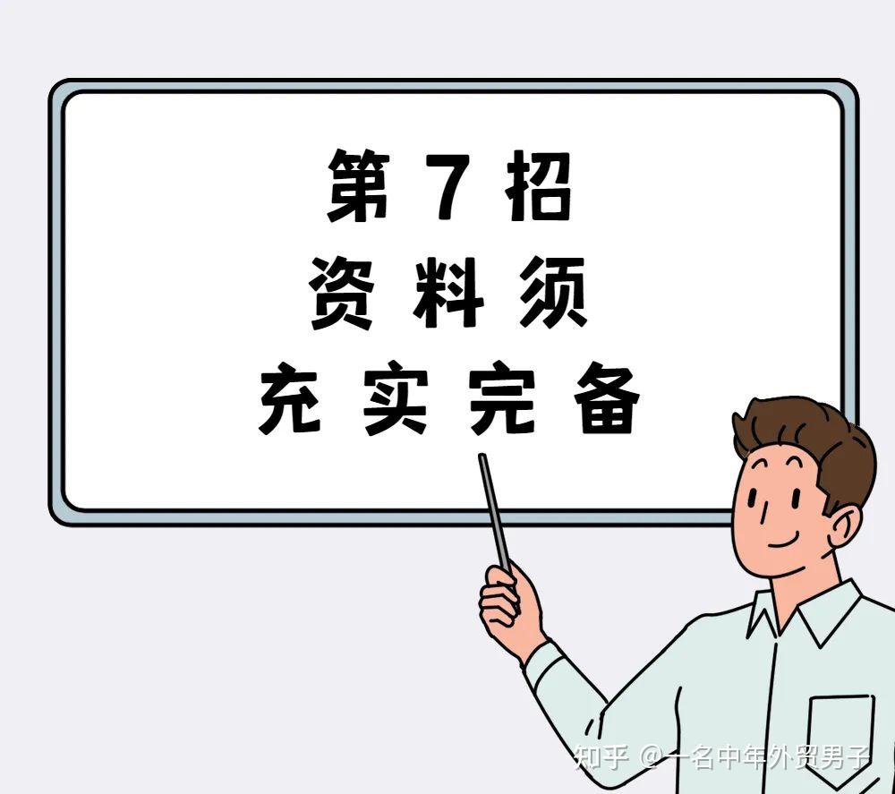 优秀外贸人必备的30个沟通技巧- 知乎