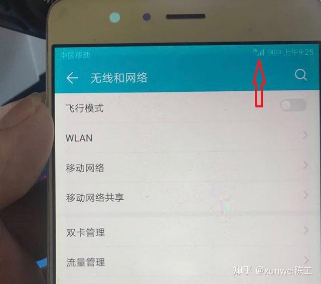 华为荣耀v8无4g信号,上不了网,哪里的问题?