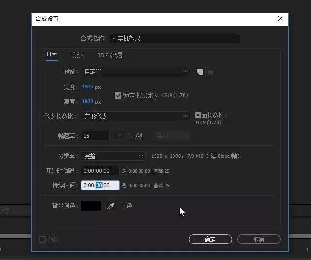 制作字幕打字机效果原来这么方便 AE和Pr动态