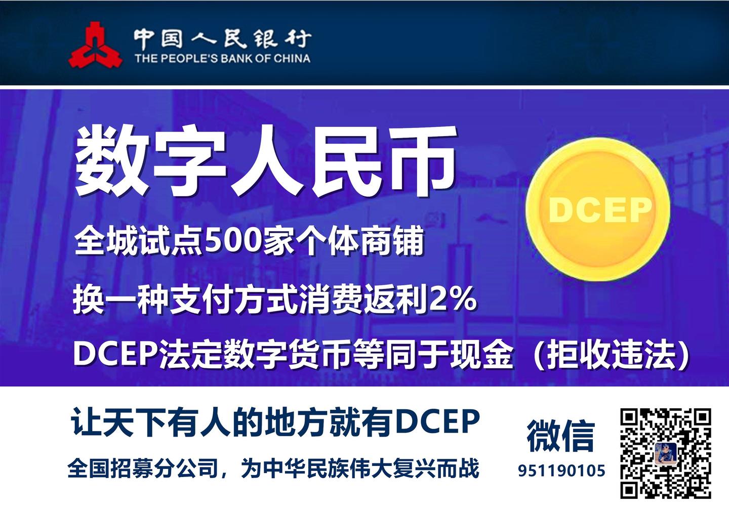 央行数字货币dcep会冲击美元swift结算系统吗