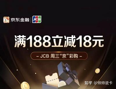1年12次,JCB机场/高铁贵宾厅权益回归! - 知乎