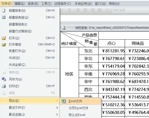 製作多維度分組交叉銷售統計表