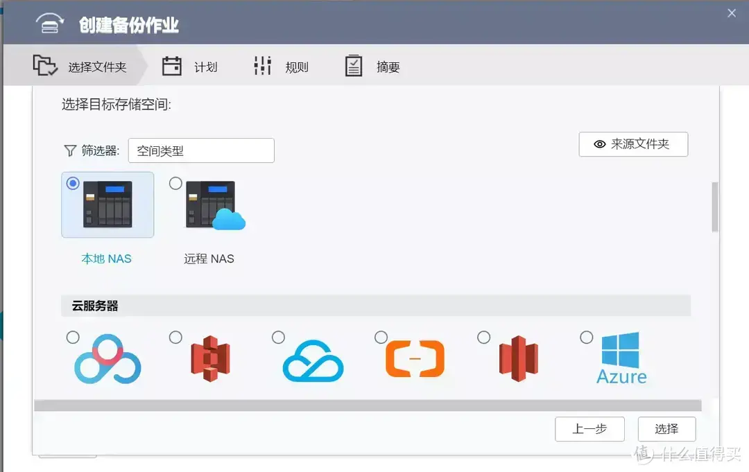 从入门到“吃灰”,威联通NAS使用指南插图35 从入门到“吃灰”,威联通NAS使用指南插图35