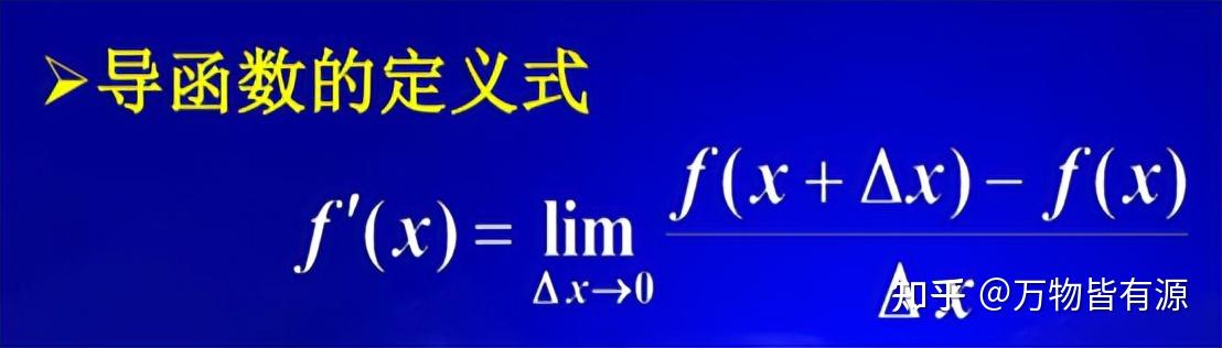 微分的意义与用途 - 知乎