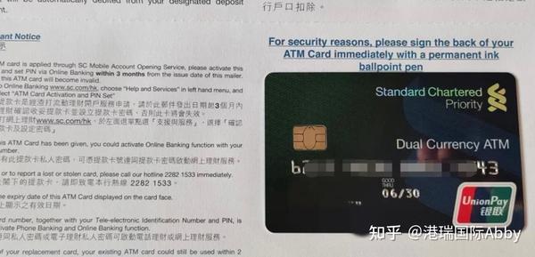 零门槛开香港渣打银行账户指南！