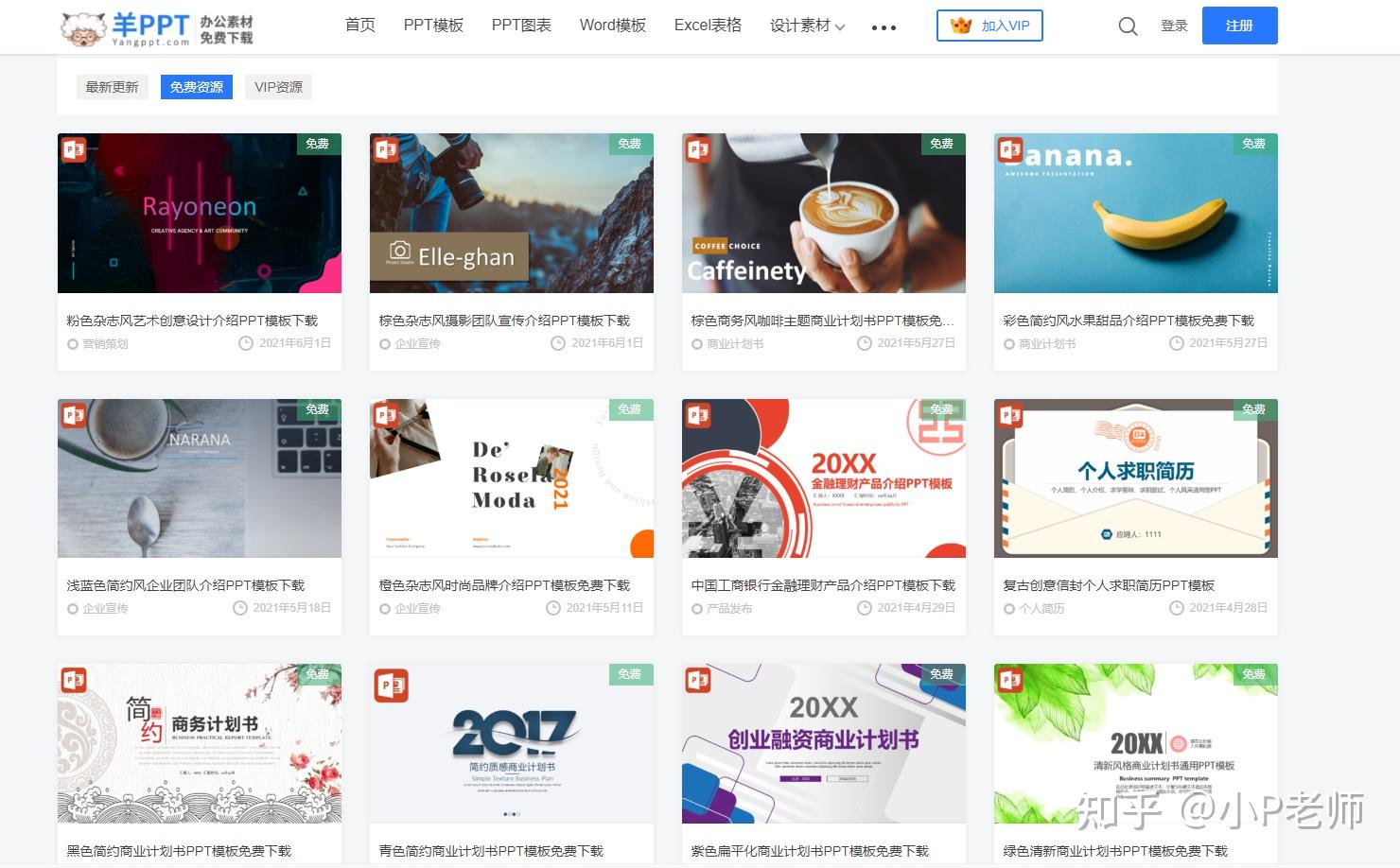 ppt模板免费的怎么找 v2-1318522d86abf24dcd5c821996e0c6af_r.jpg