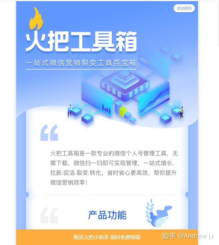 微信群管理软件免费版,微信群管理软件哪个好