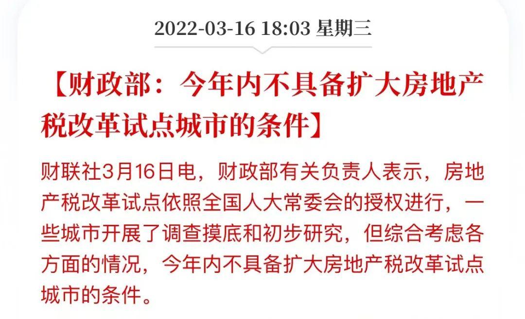 灌猛藥六部委同時喊話救市房地產將絕地反彈