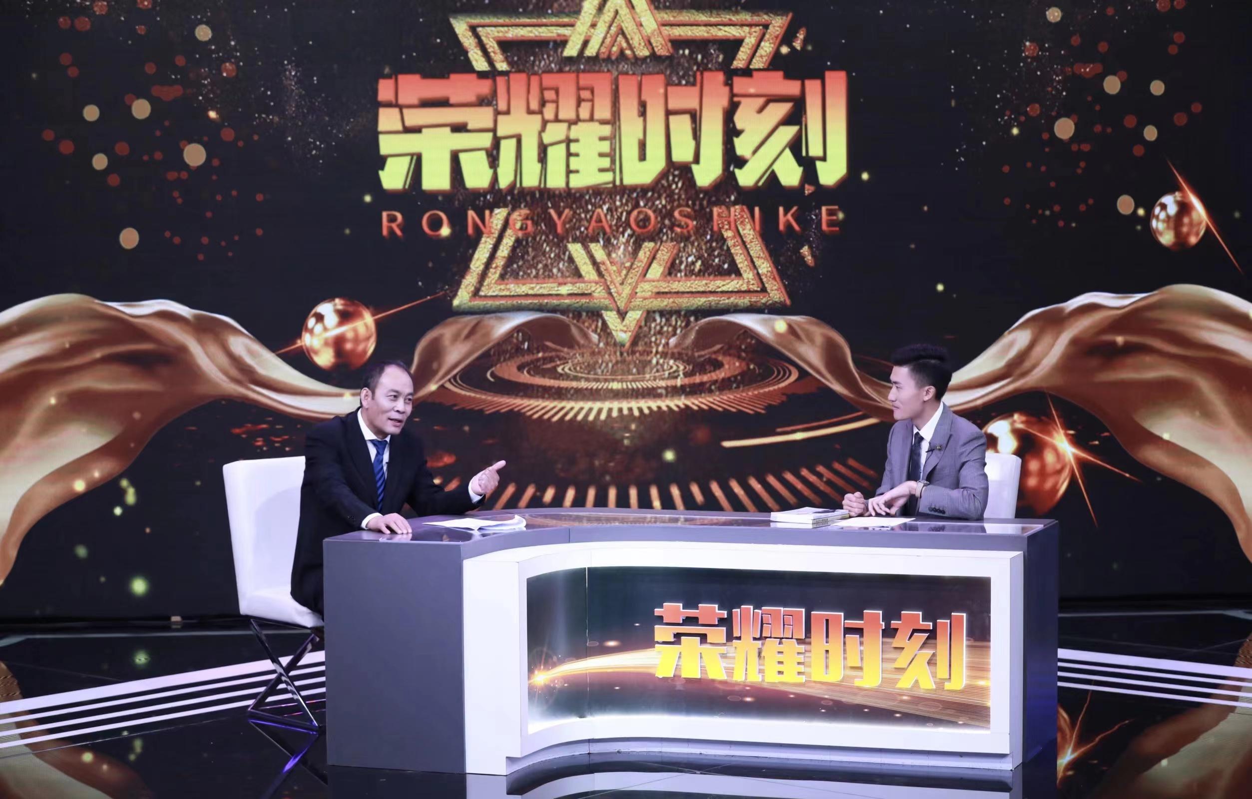 大型百集系列访谈录《荣耀时刻》——成功人士彭良波