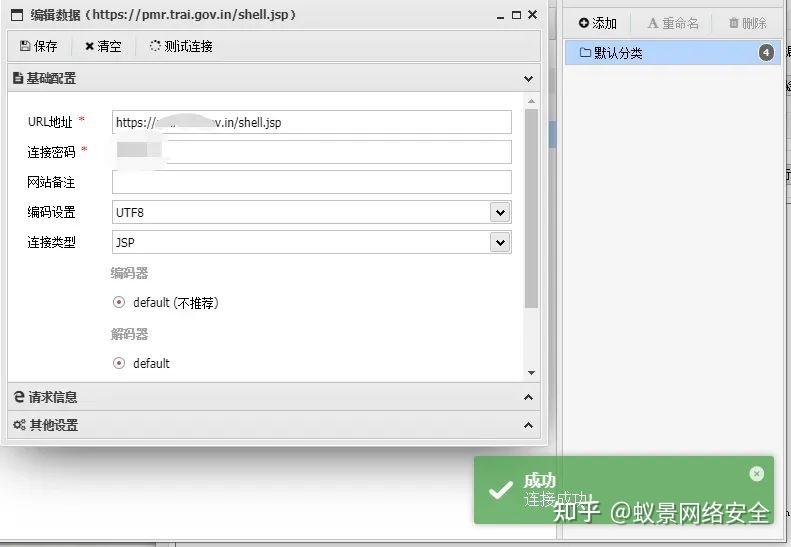 一次暴露面全开的红帽渗透测试【getshell】 - 知乎