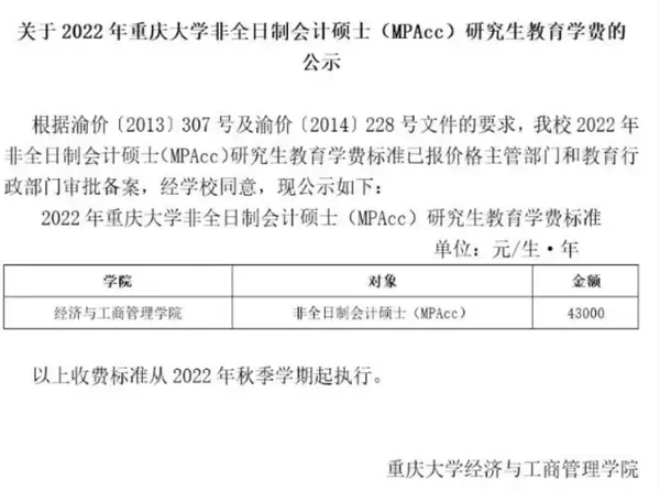 北京联合大学学费_北京联合大学的学费_北京联合大学学费2019