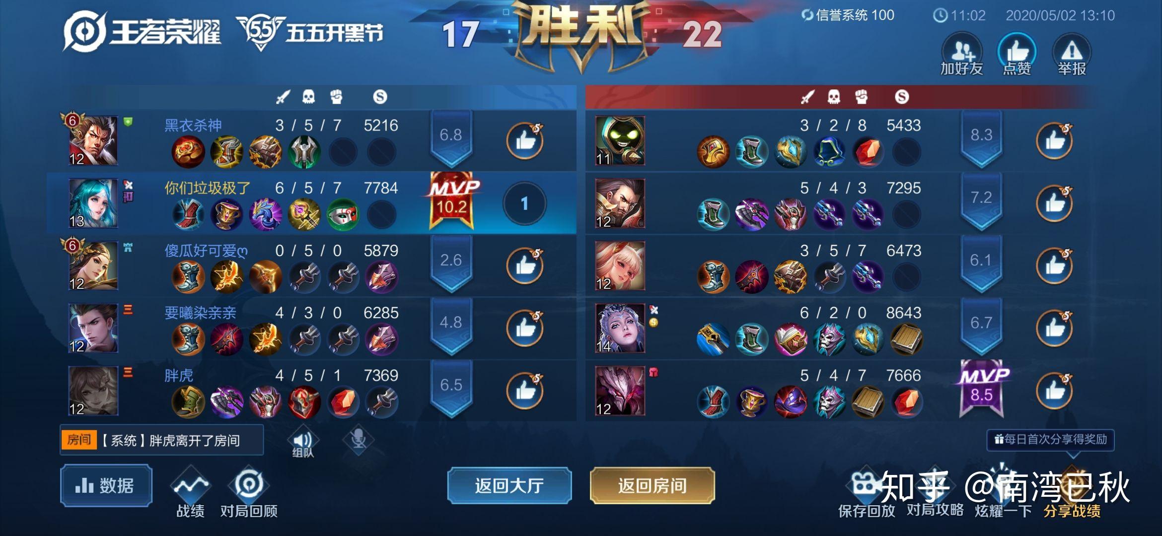 王者荣耀挑战觉悟第四关怎么过 王者荣耀挑战觉悟第四关通过方法
