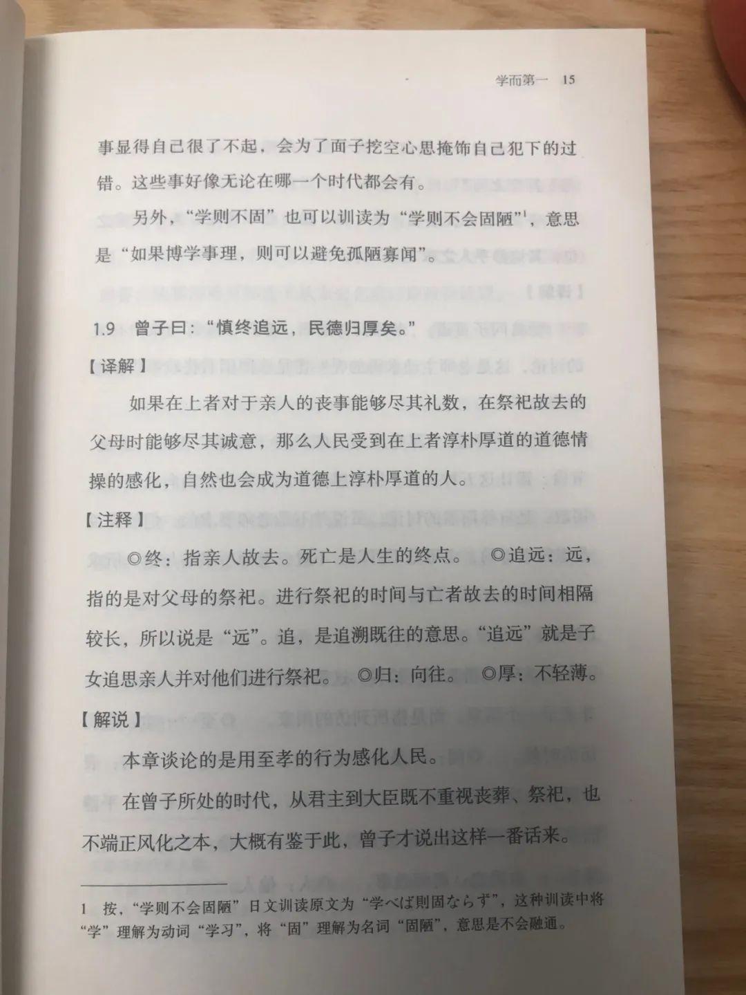 论语》09天打卡|论善始善终- 知乎