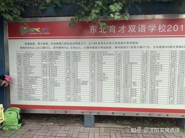 皇姑初中教育为什么衰落 知乎