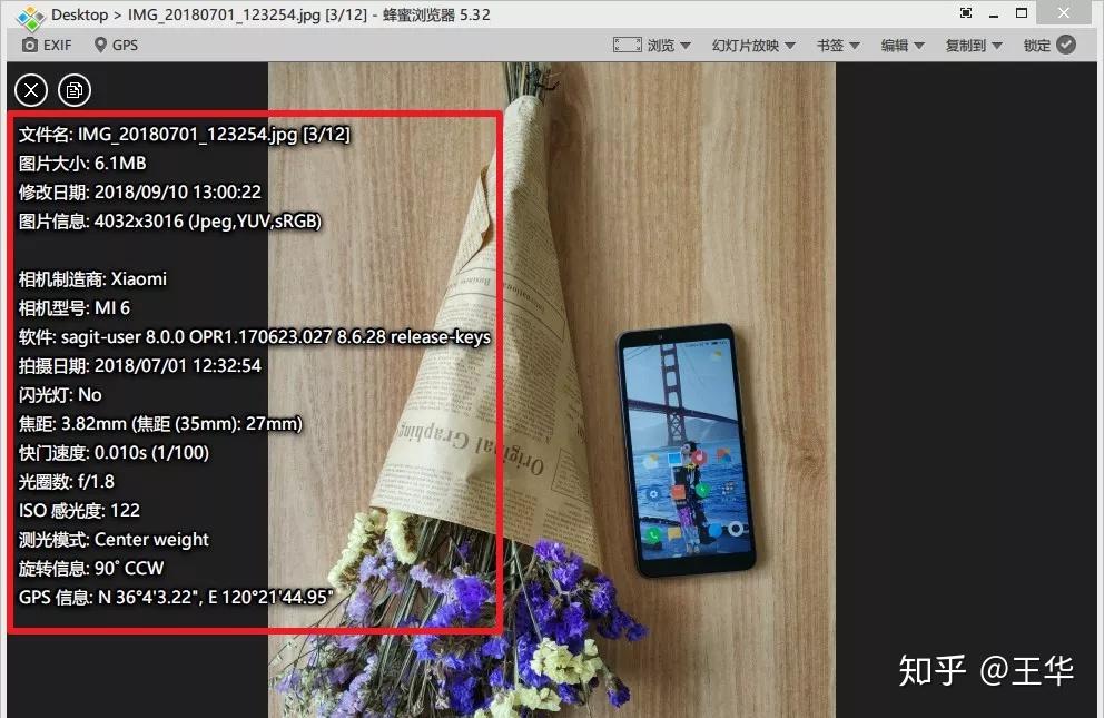 最佳看图神器就是它了免费好用