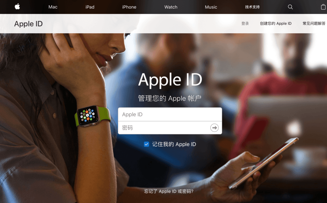 你修改 Apple ID 邮箱了吗?