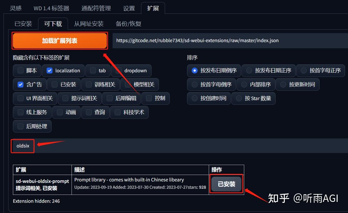 SD 中文提示词插件分享- 知乎