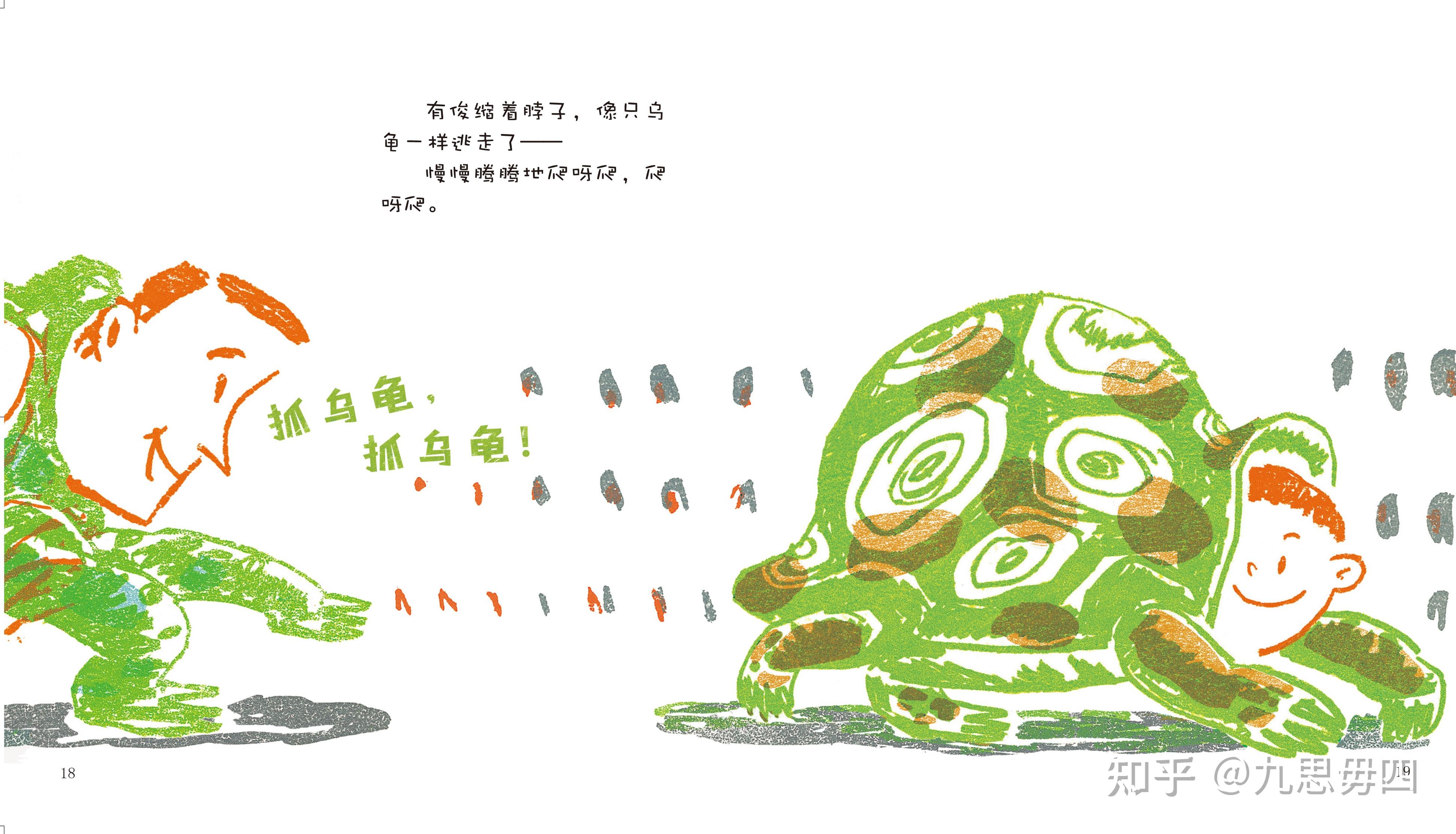 0825今日绘本推荐:《挠痒痒》,适龄0-3岁