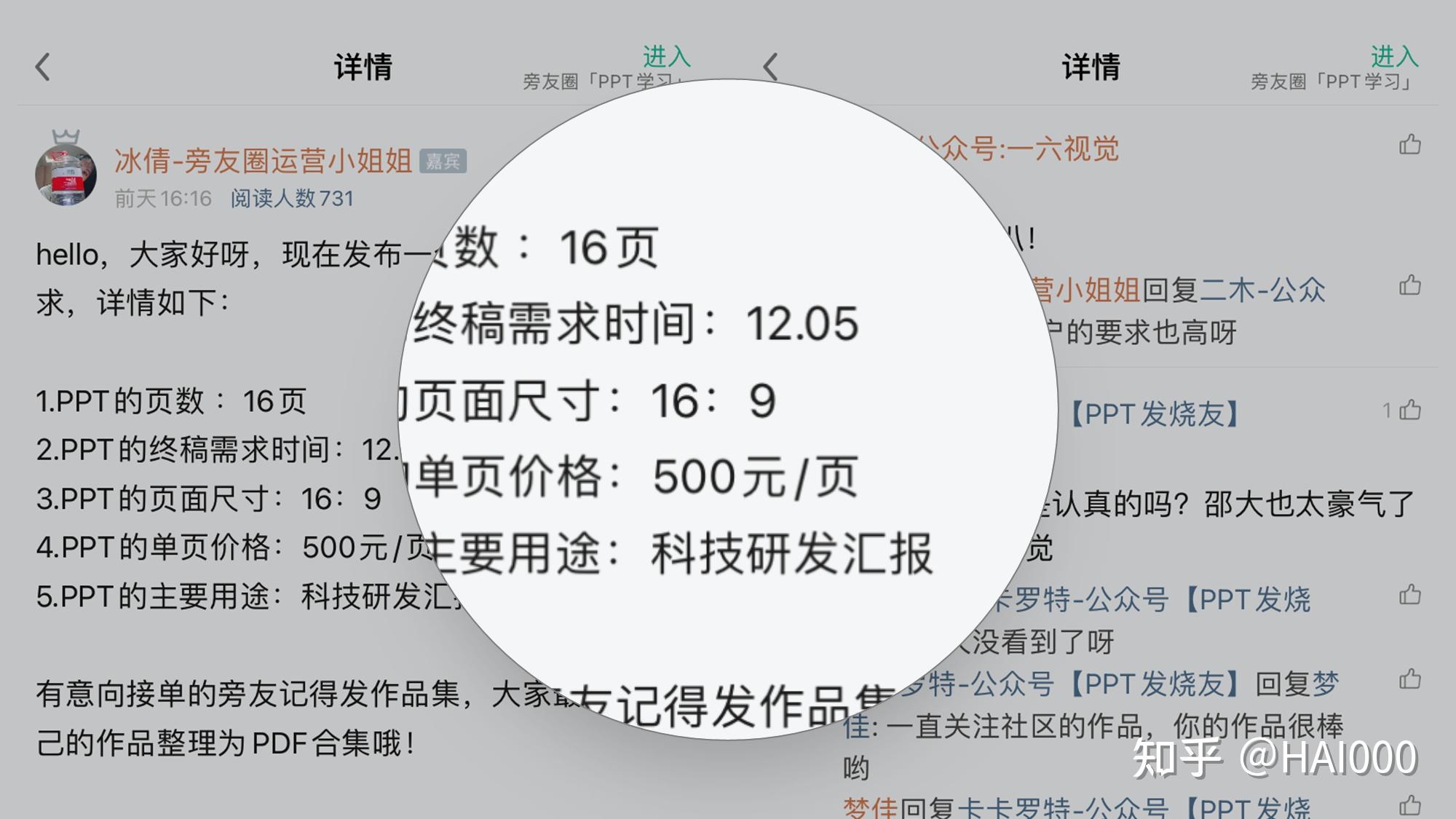 而是这份9000多页的ppt模板,太颠覆了.