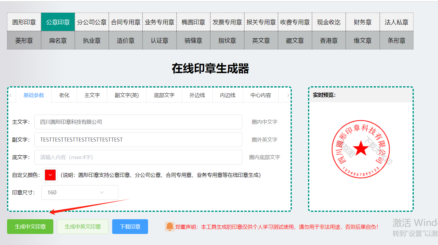 一键生成印章:电子公章制作方法推荐! - 知乎