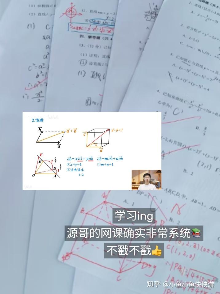高中数学有哪些神仙网课老师?数学42学渣逆袭137分,我的补课经验 - 知乎
