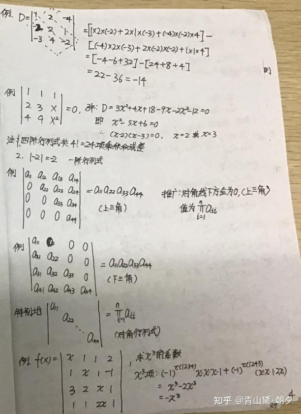 机器学习数学基础 线性代数（正在更） 知乎 5835