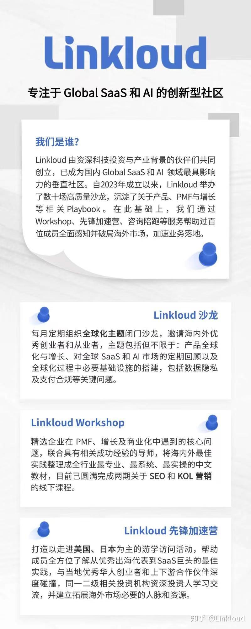 复盘Notion从0到100亿美金的增长路径，给Global SaaS公司带来哪些启示？ - 知乎