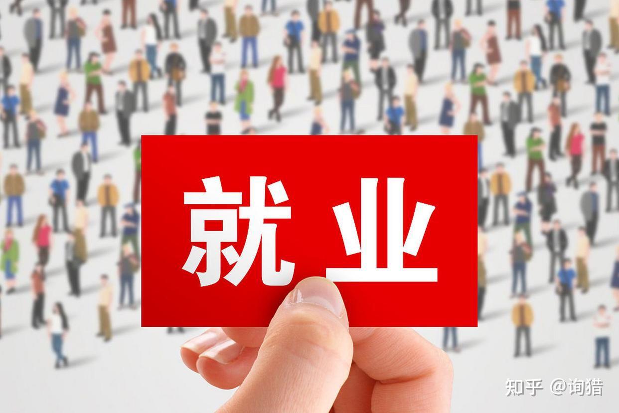 未来已来，职等你来：2025年求职市场趋势全解析- 知乎