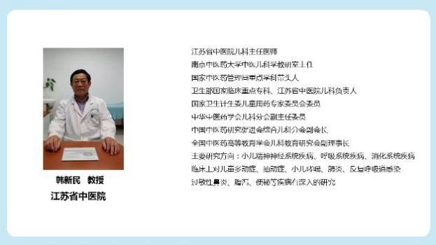 精苓口服液咨询会暨儿童多动症抽动症治疗新进展研讨会在京召开