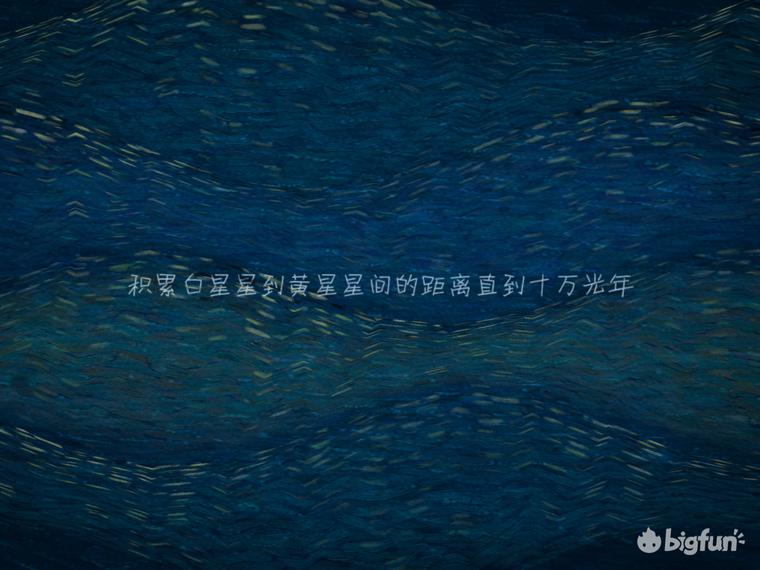 【蝗家鉴赏团】繁星越灿烂就越孤单,因为《我们相距十万光年》