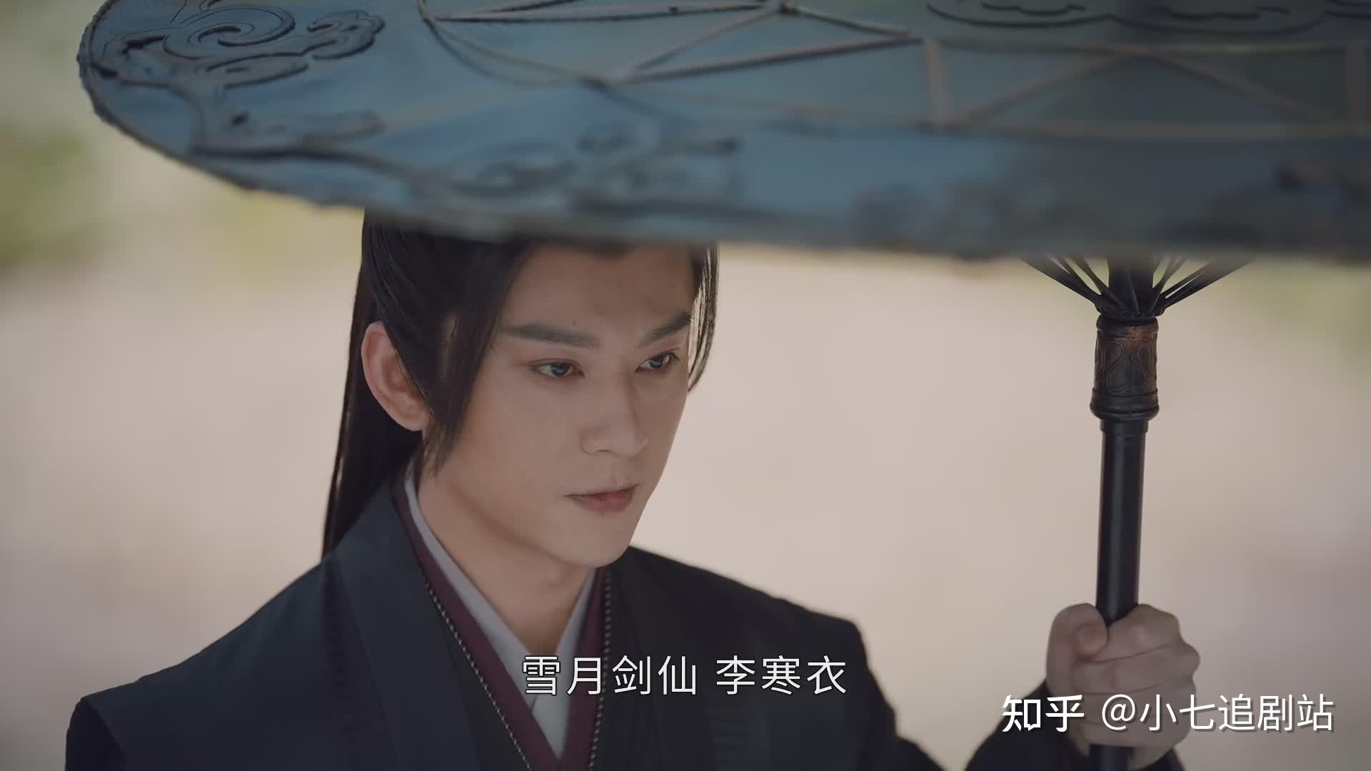 《少年歌行》道剑仙下线，李寒衣赵玉真都是剑仙，为何打不过暗河 - 知乎