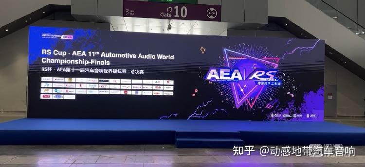 燃爆声浪,定义非凡!有秘籍!温州动感地带2025AEA第十一届汽车音响世界锦标赛总决赛的与众不同