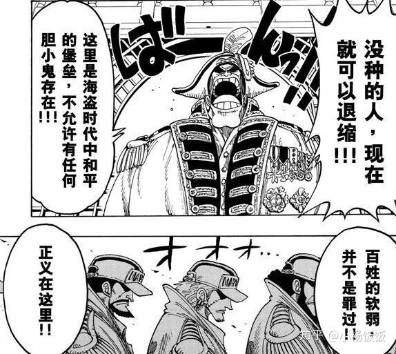 藤虎成为大将对海军的重要意义 知乎