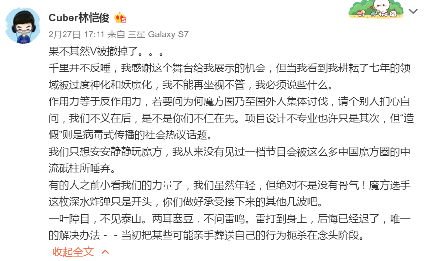 最强大脑魔方比赛为什么取消了?