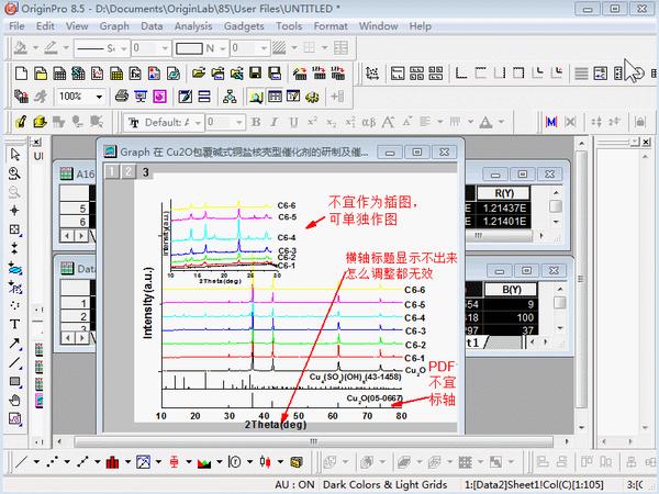 origin教程丨动图演示如何制作xrd叠图与pdf卡线图