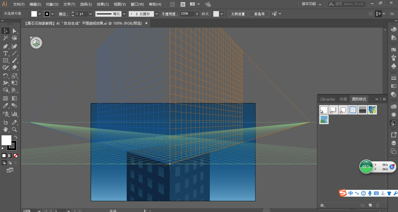 独家教程做图要花一整天康石石教你ai自动生成平面透视效果