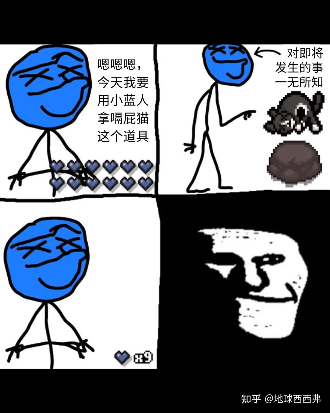 【每日meme】以撒的结合 篇 - 知乎