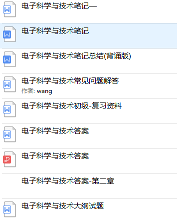 电子科学与技术考研_科学考研电子技术考什么_考研电子科学与技术