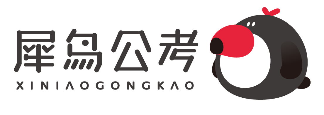 犀鸟公考定向选调生和非定向选调生的区别