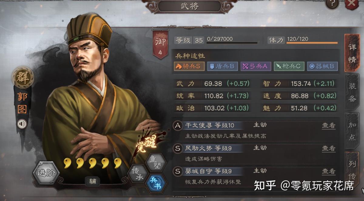 三国志战略版花席解答粉丝留言夜战更难新五星估计是假的