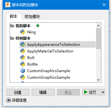 Fusion 360创建Python脚本入门篇 - 知乎